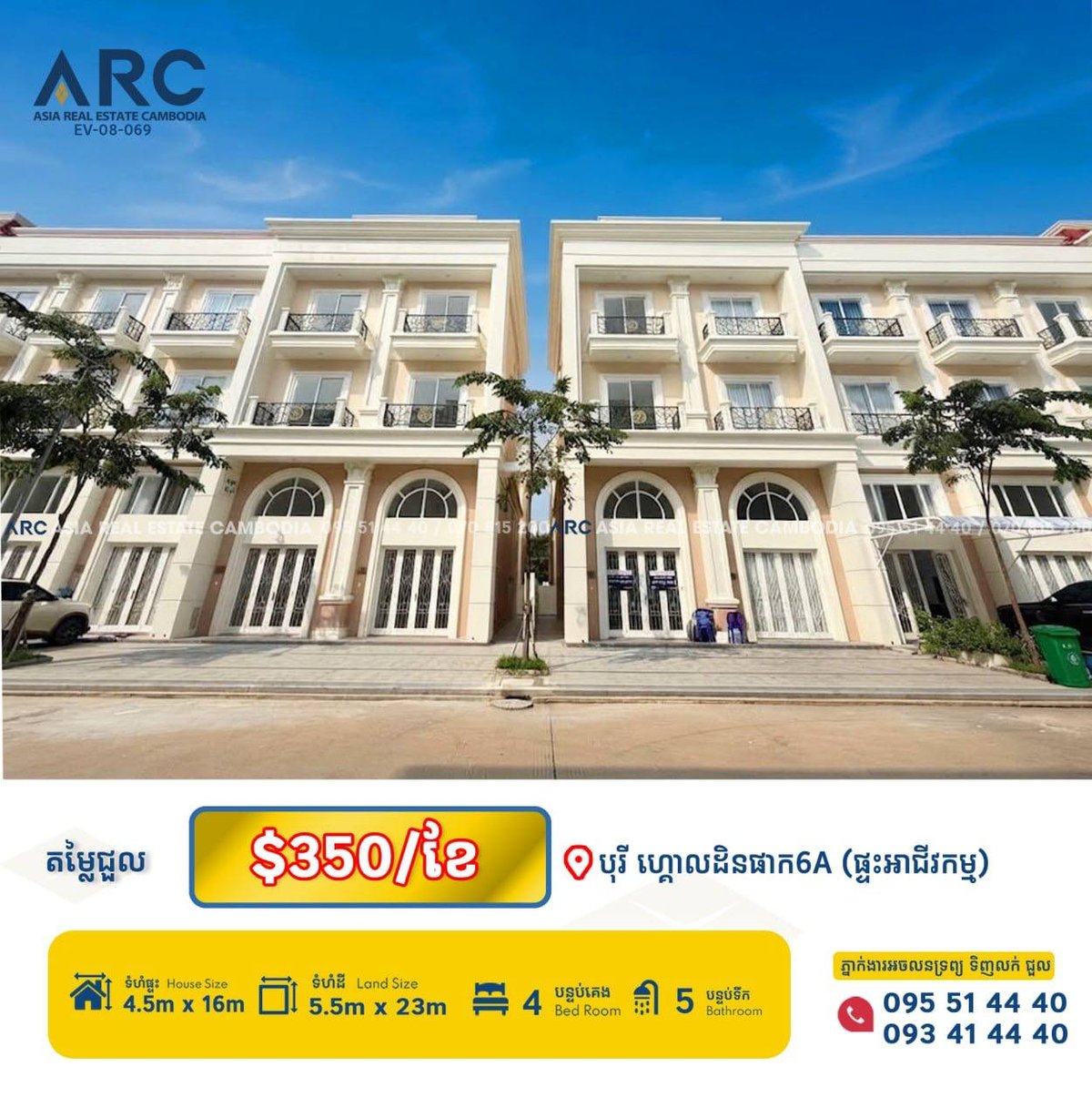 6A公路金边黄金公园排屋出租 月租$350