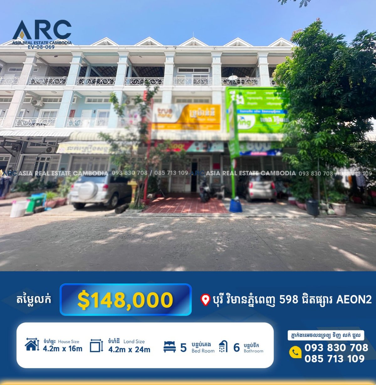 Borey Vimean Phnom Penh 598联排别