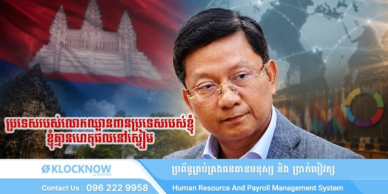 柬方不满边境问题在法语国家论坛被阻挠