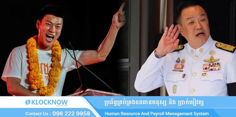 泰国反对派领袖警告阿努廷 称有能力将其撤职