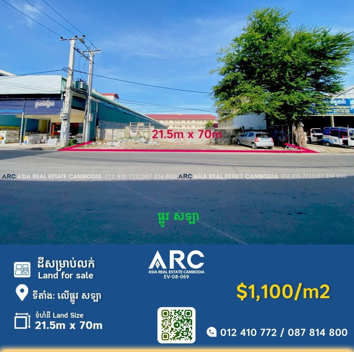 棉芷区Sola路地块出售 面积1495㎡ 单价$1100/㎡