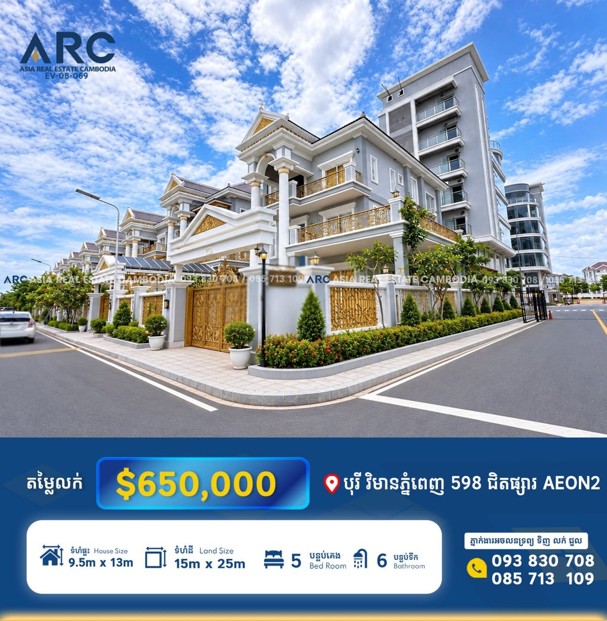 Borey Vimean Phnom Penh 598独栋别