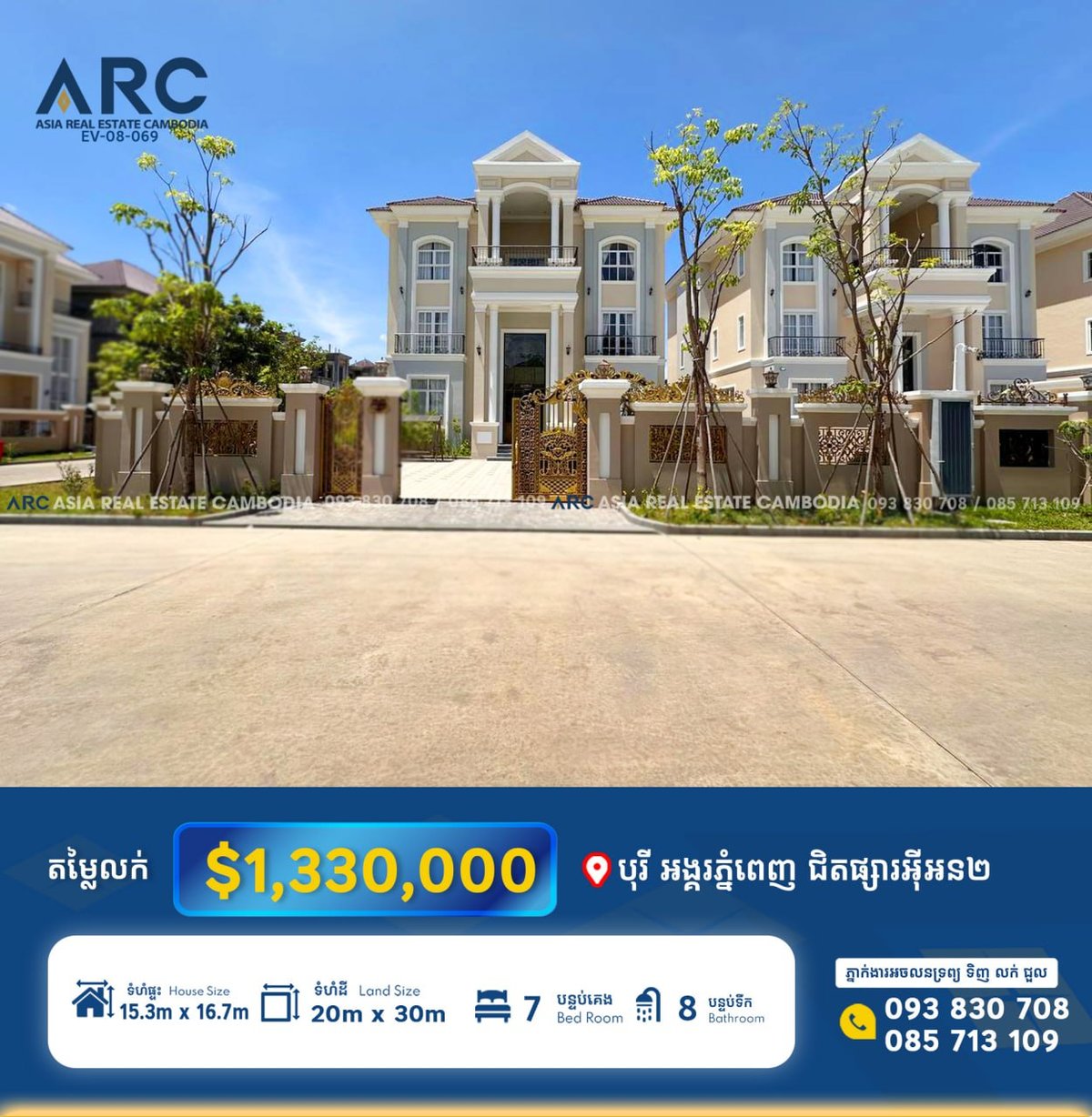 Borey Angkor Phnom Penh高端别墅急售