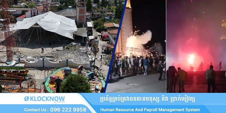 墨西哥宗教活动发生烟花爆炸 造成严重伤亡