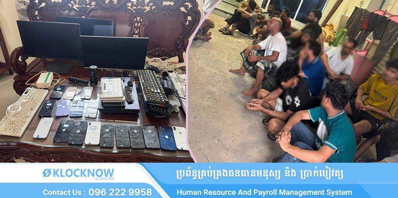 金边警方突击3处网诈窝点 逮捕32人并查获大批设备