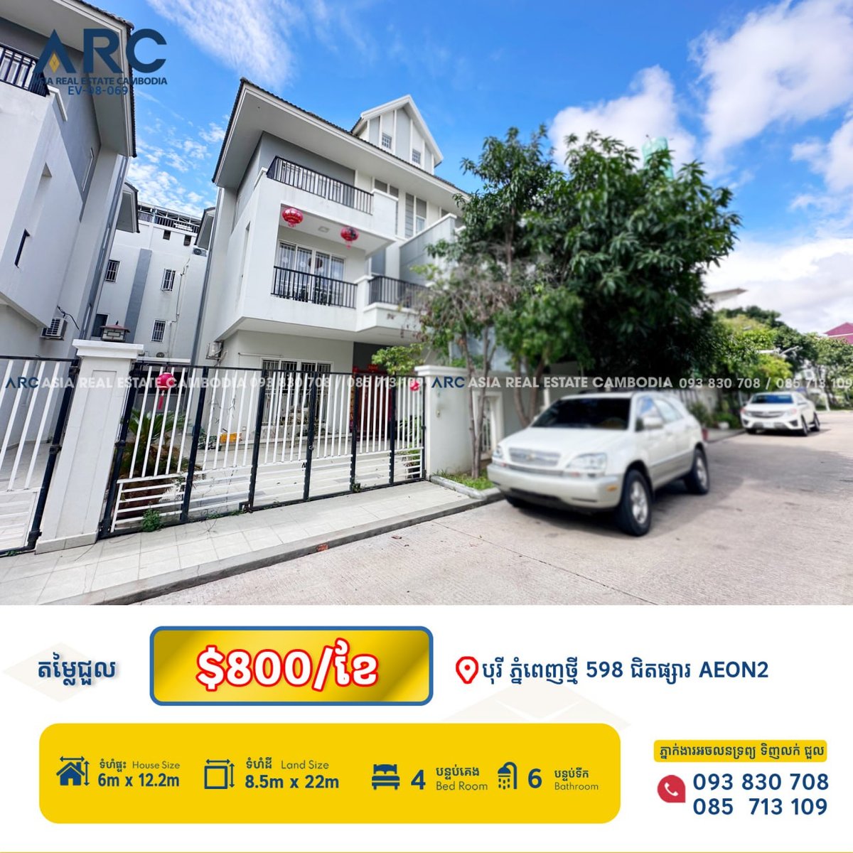 永旺2附近Borey Phnom Penh Thmey联排别
