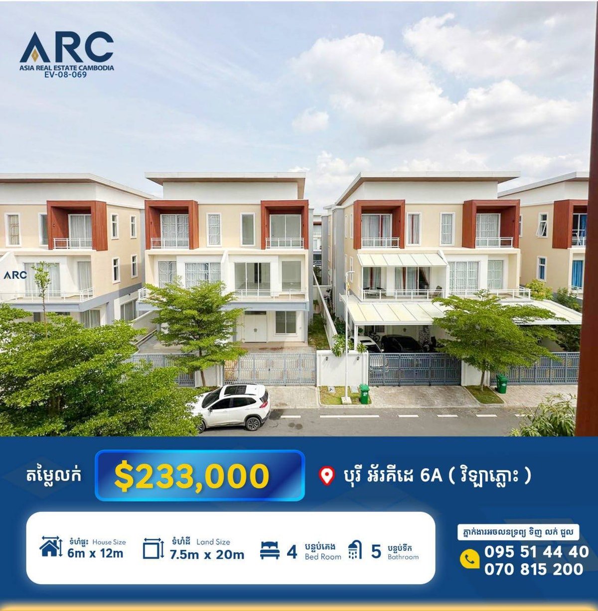 6A公路Borey Orkid联排别墅急售 售价$23.3万