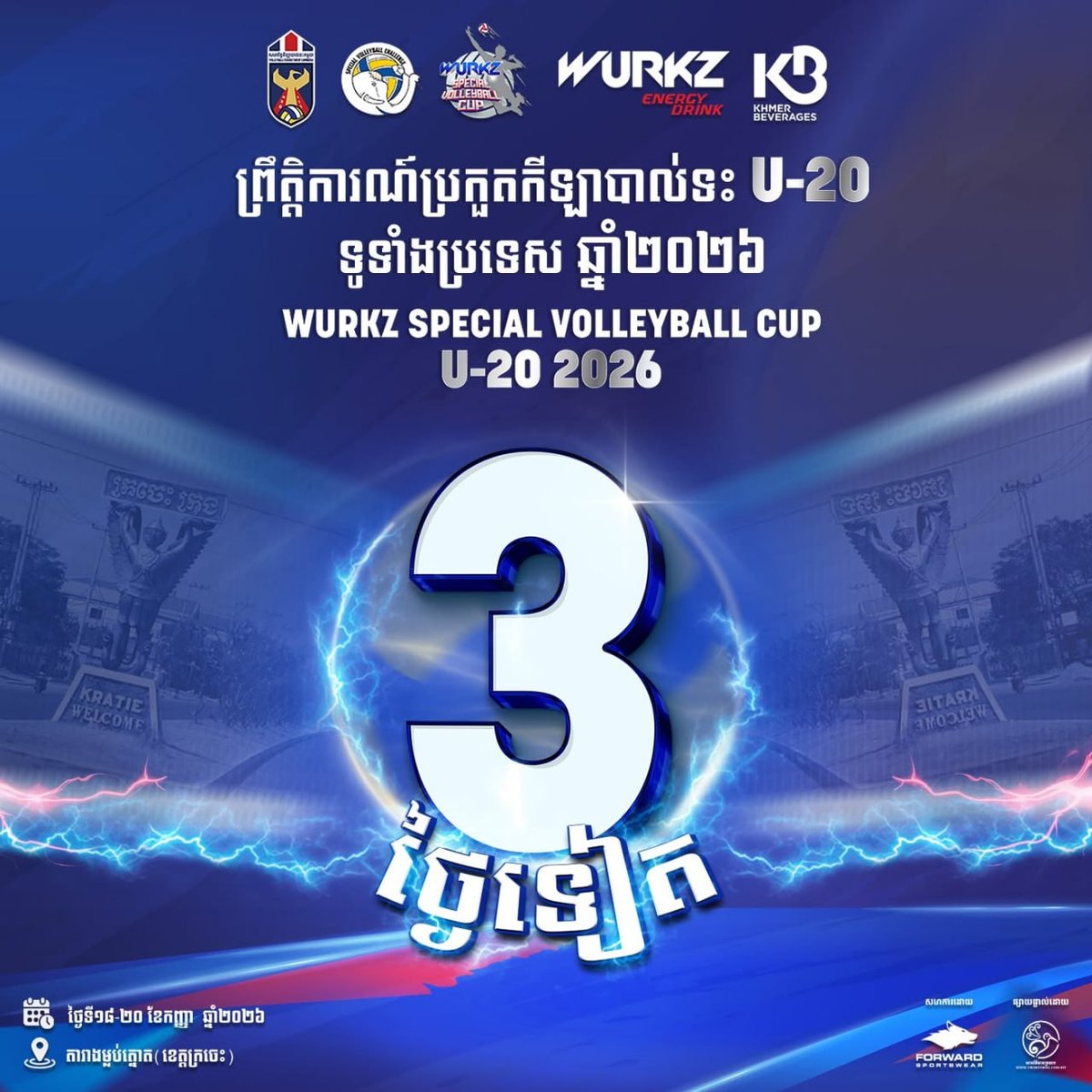 Wurkz U20全国排球赛9月18日桔井省开赛