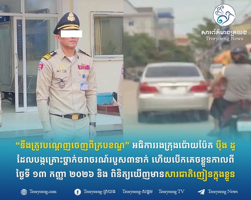 波贝市涉毒及肇事警员将被开除