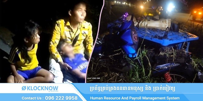 金边发生严重交通事故致2死1伤 肇事车辆逃逸