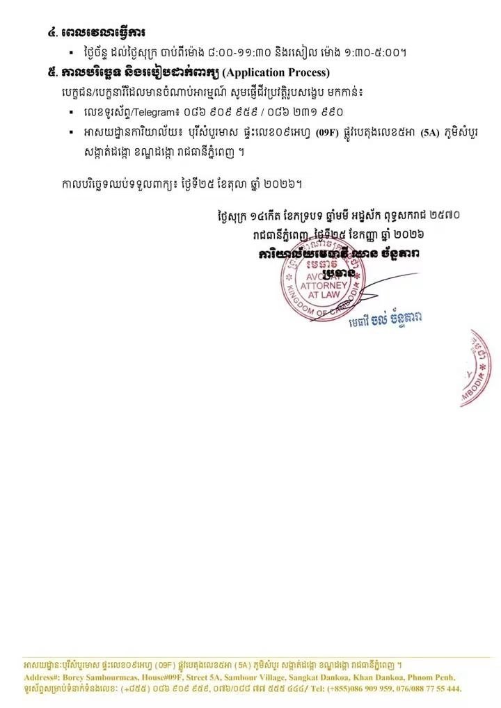 法律专业人才招聘 机会难得
