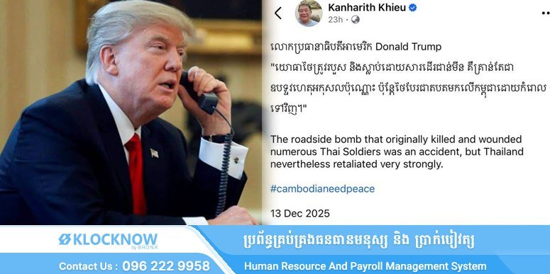 柬埔寨官员重申了关于泰方在边境冲突中行为的言论,引发对两国边