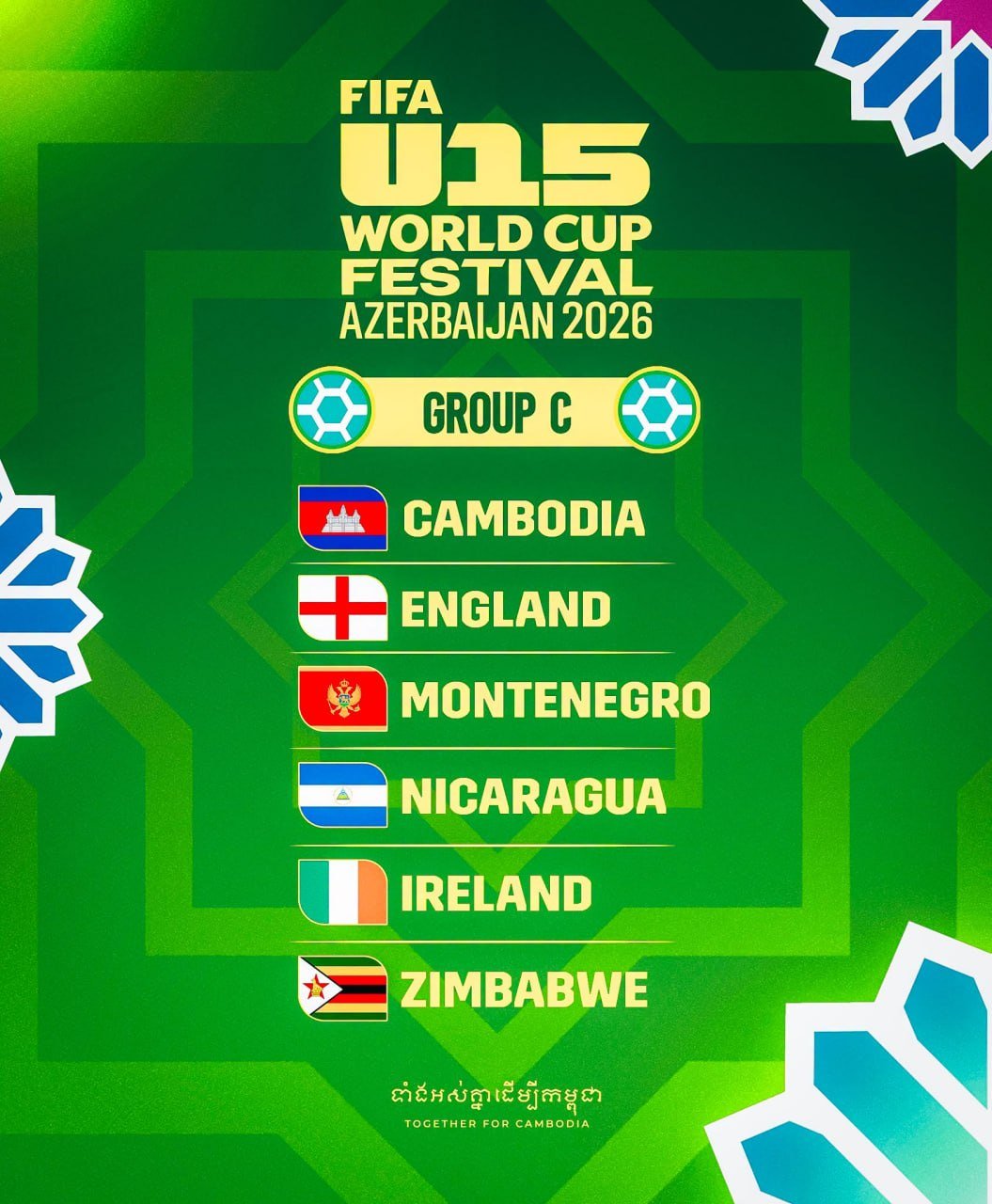 柬埔寨U15国家队获FIFA世界杯分组 挑战英格兰等强队