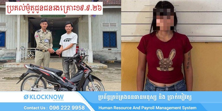 金边一男子试骑摩托车后逃逸 警方迅速追回