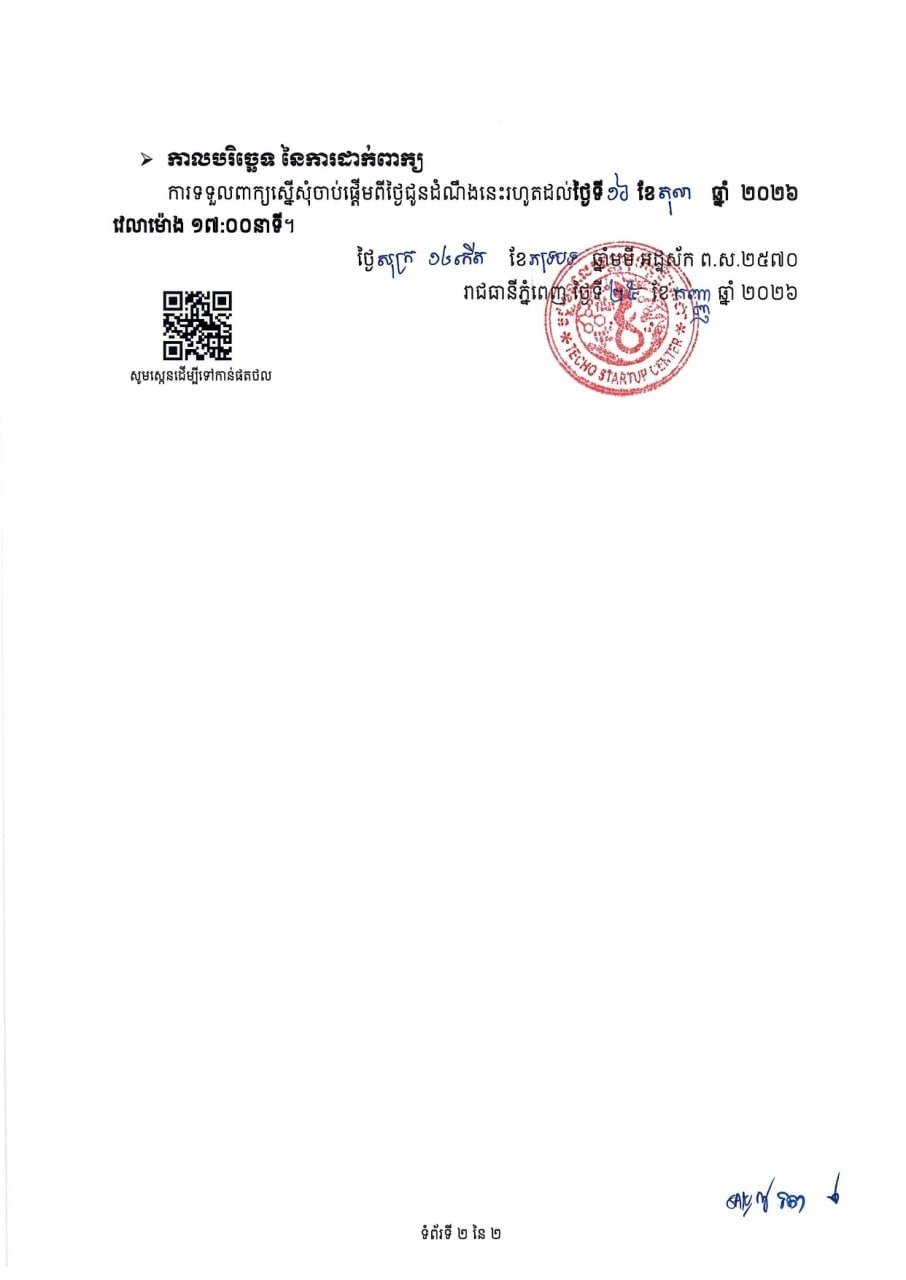 德崇初创中心招聘11名合同制员工