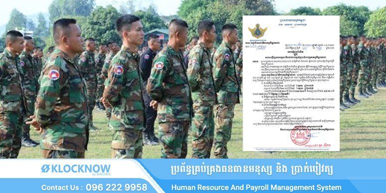 柬埔寨兵役法实施在即 首批征兵采取志愿报名制