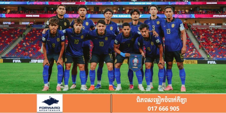 柬埔寨国家队备战FIFA ASEAN Cup 2026 下场