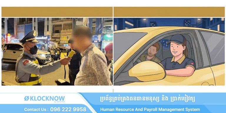 柬埔寨代驾服务兴起 提升官员出行安全