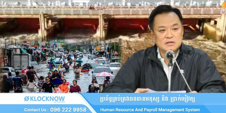 泰国泄洪影响下游地区 约260万人受灾