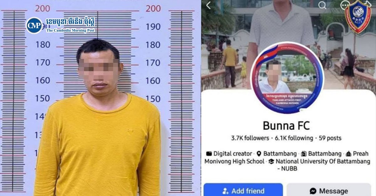 金边警方逮捕了一名非法放贷者,该嫌疑人通过威胁公开借款人的裸