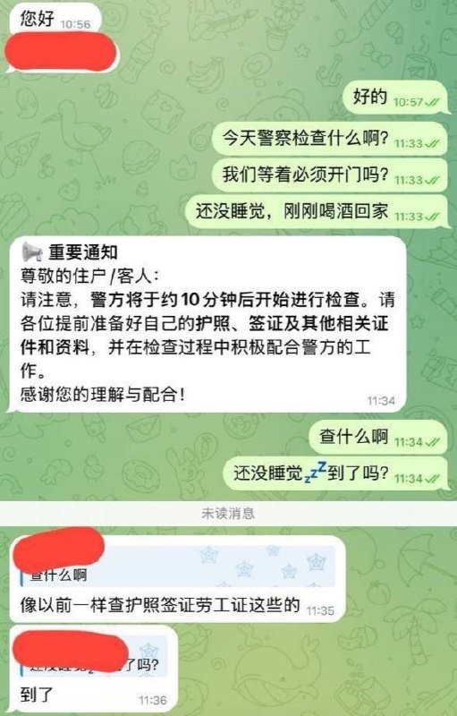金边钻石岛开展证件检查 重点核查护照与劳工证