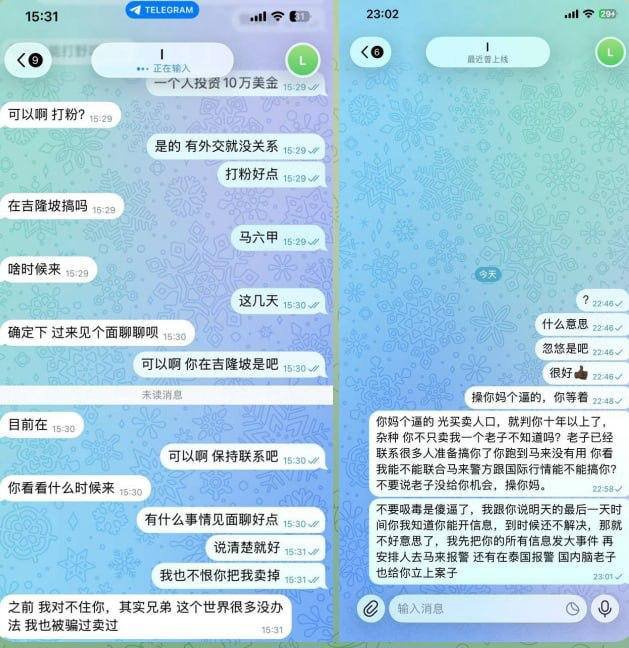 受害者自述被熟人诱骗至诈骗园区 遭非法拘禁一年半