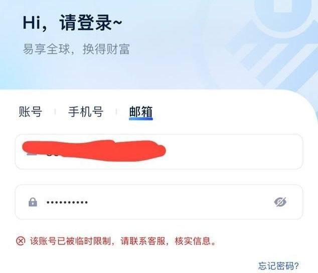 西港天行体育被曝清空员工余额 账户遭禁用