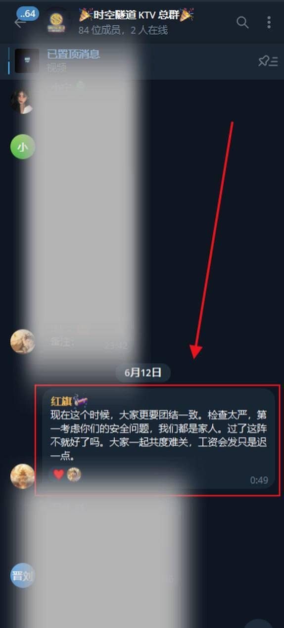 波贝时空隧道KTV被员工曝光长期拖欠工资,老板李鹏多次以“再