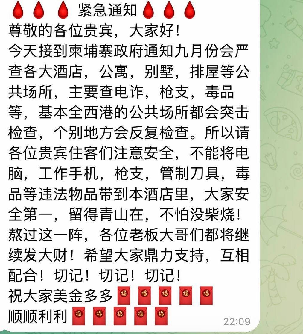 西港执法行动升级 严打非法网络诈骗团队