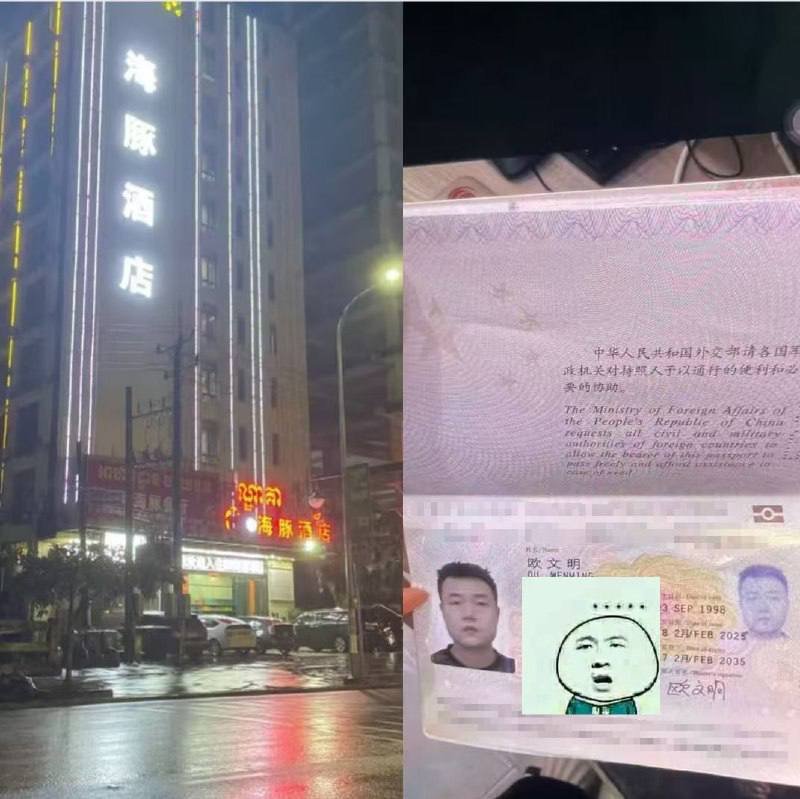 西港海豚酒店发生假招工抢劫 警方已介入通缉