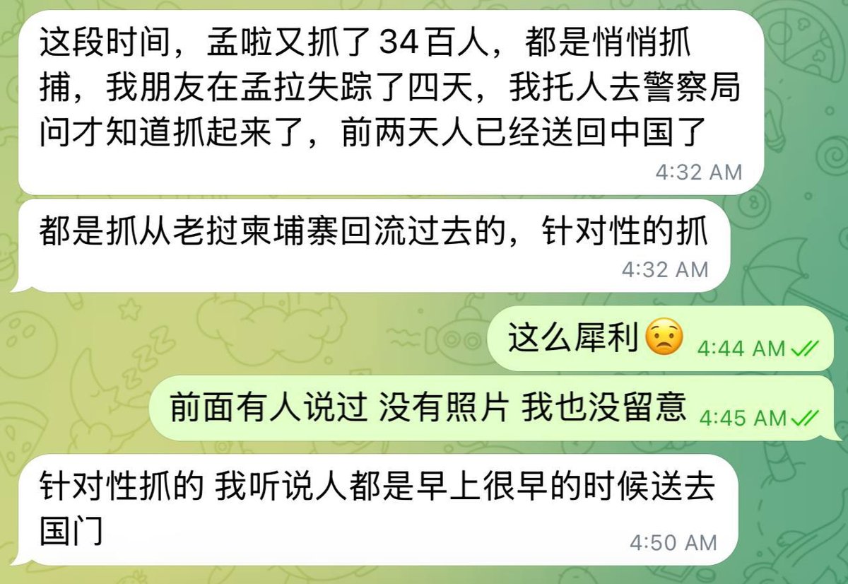 缅甸加强对回流人员抓捕并移交中国