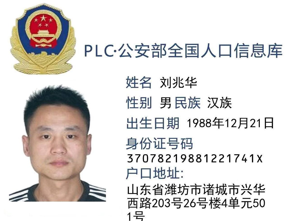 西港一男子涉嫌盗取公司资源并威胁前同事 遭悬赏追查