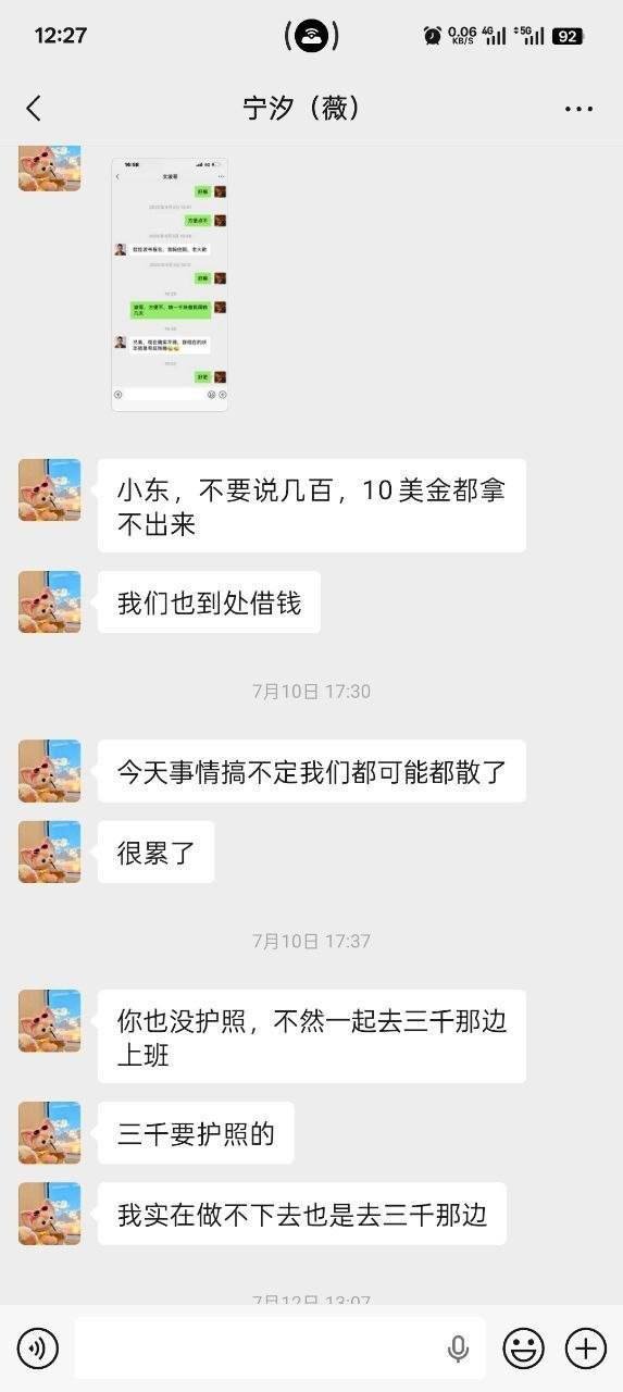 君悦酒店股东被举报涉嫌欠债及违规经营