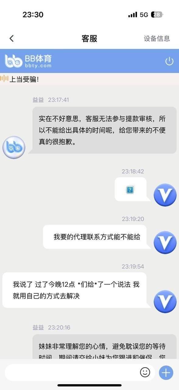 博彩平台黑名单曝光 警惕BB体育黑台