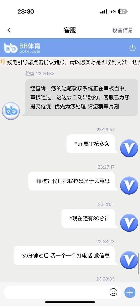博彩平台黑名单曝光 警惕BB体育黑台
