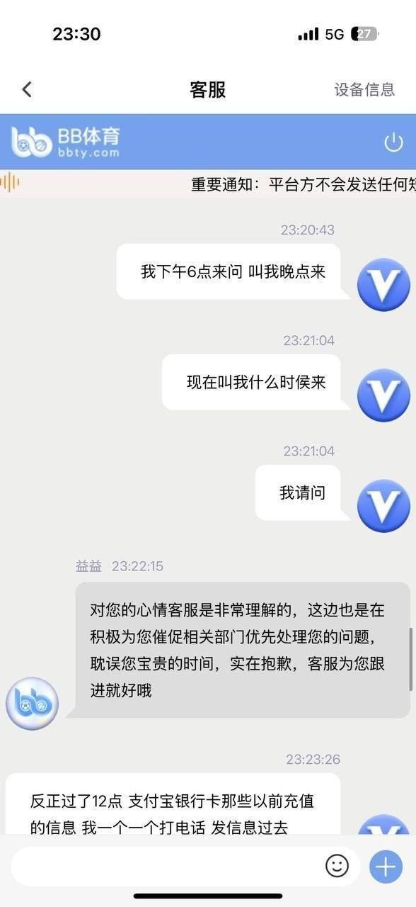 博彩平台黑名单曝光 警惕BB体育黑台