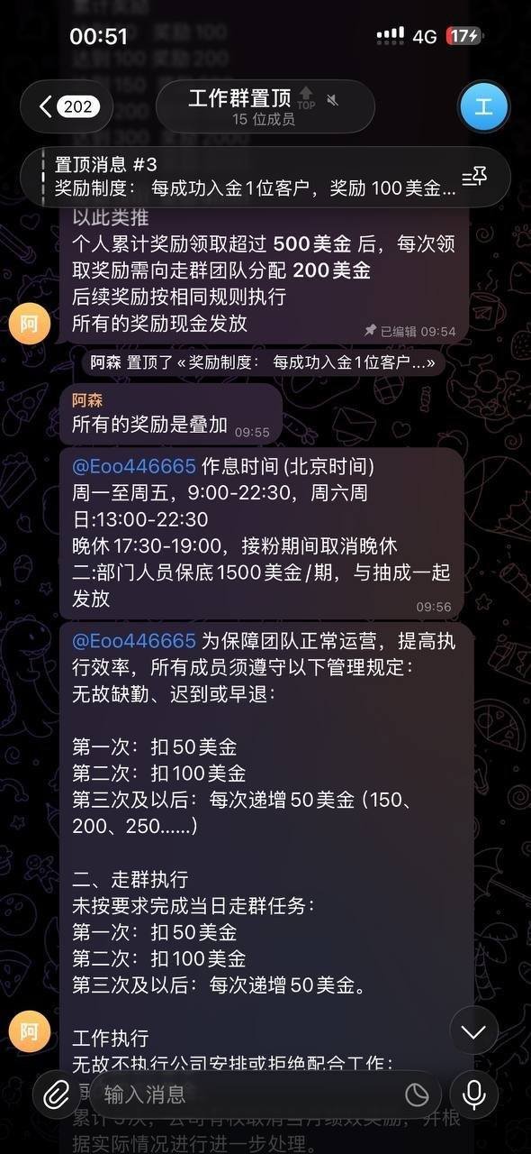 小拜林一公司恶意拖欠员工薪资 威胁曝光核心信息