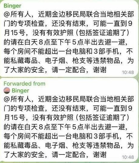 西港小市场区域检查加强 提醒同胞注意安全