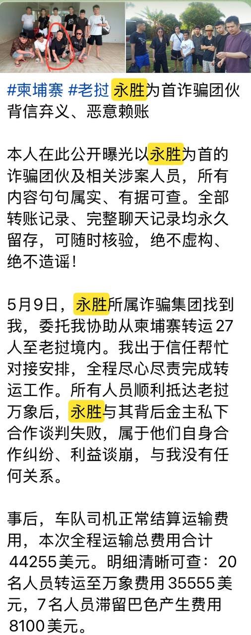 西港务工债务纠纷频发 债主发布悬赏追讨欠款