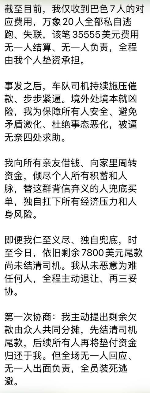 西港务工债务纠纷频发 债主发布悬赏追讨欠款