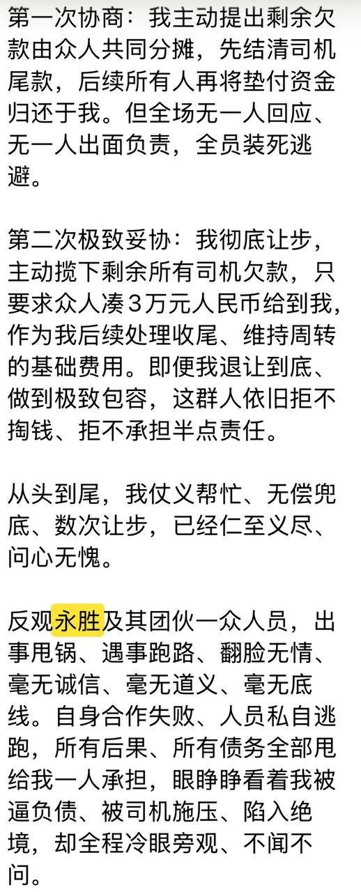 西港务工债务纠纷频发 债主发布悬赏追讨欠款