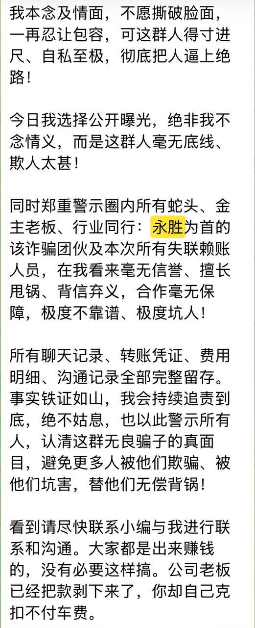 西港务工债务纠纷频发 债主发布悬赏追讨欠款