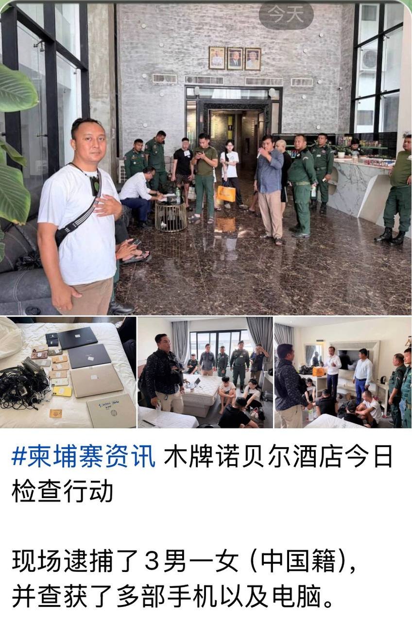 木牌诺贝尔酒店突查 警方缴获枪支及毒品