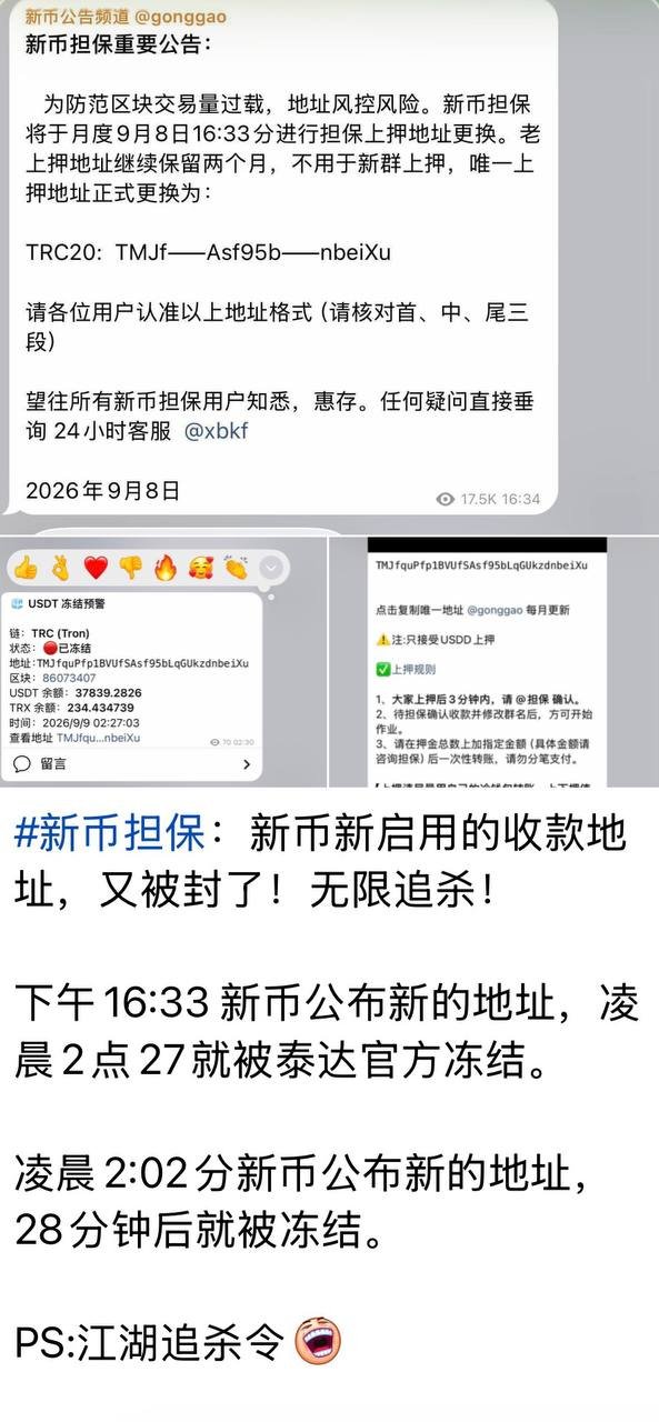 美国司法部联合财政部对Xinbi诈骗平台采取执法行动,单日查