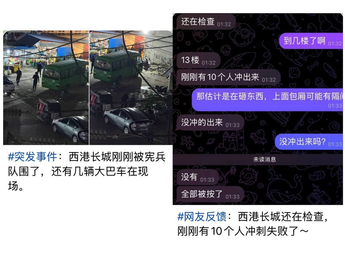 西港长城行动持续 涉及人数超400人