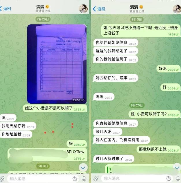 有网友曝光金边宝马汇一名叫“满满”的妈咪存在恶意拖欠女孩小费