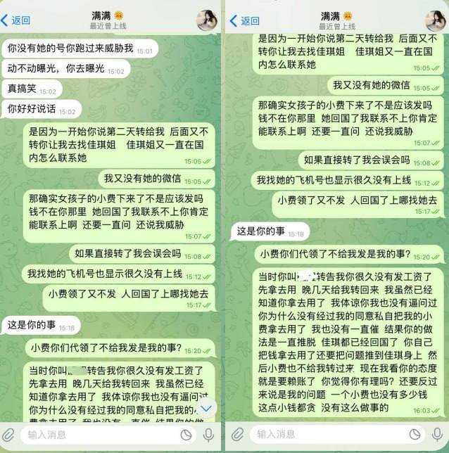 有网友曝光金边宝马汇一名叫“满满”的妈咪存在恶意拖欠女孩小费