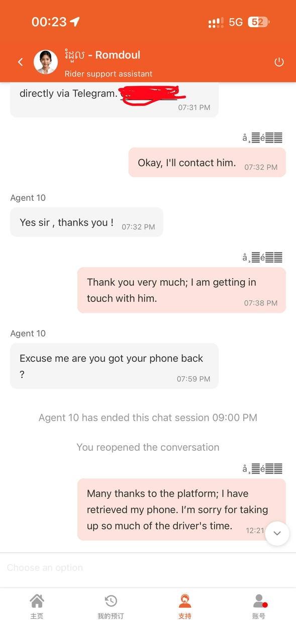 西港嘟嘟车司机拾金不昧 乘客遗失手机失而复得