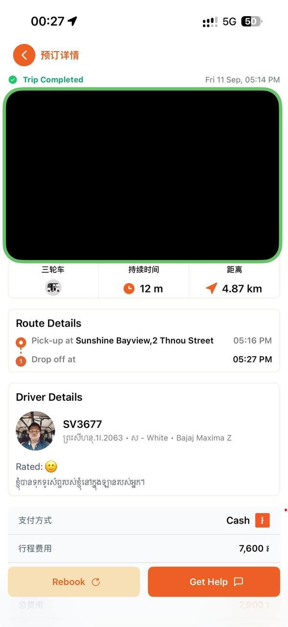西港嘟嘟车司机拾金不昧 乘客遗失手机失而复得