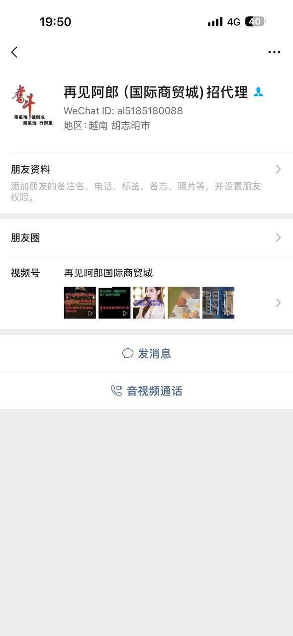 阿郎国际物流被曝收钱后失联 货物下落不明